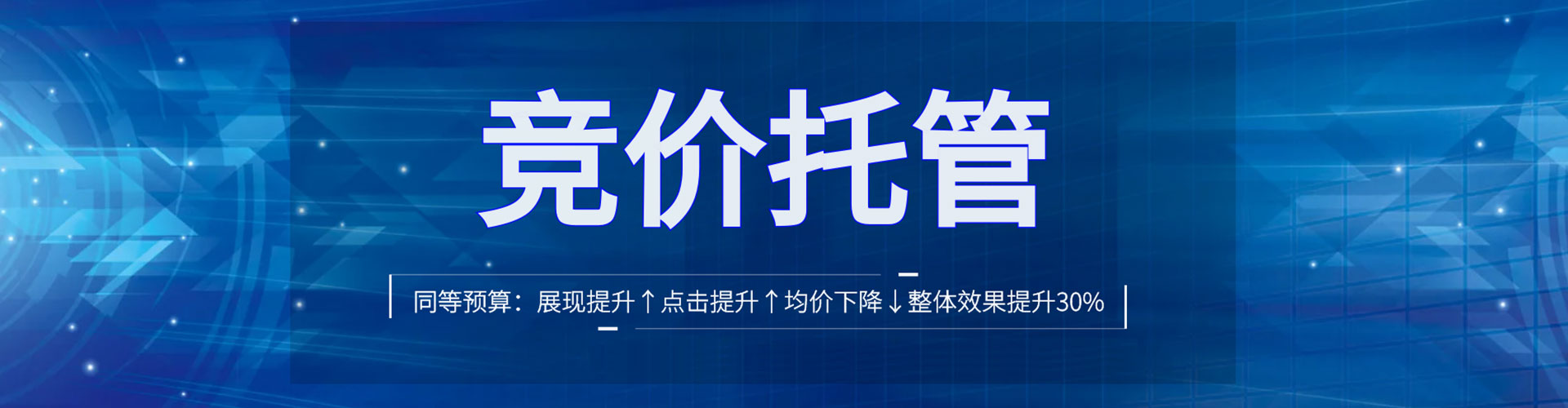 旬邑百度竞价推广